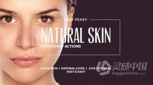 最自然皮肤修饰PS动作 Easy Peasy Natural Skin PS Actions