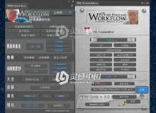 专业照片修饰扩展汉化版PPW Tools v 4.1.1附全套教程 (支持CC2017)