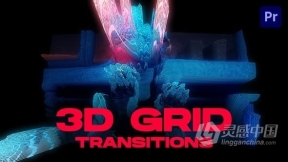 24种3D网格像素线条动画转过渡-PR模板 3D Grid Transitions