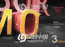 三维立体变形文字标题动画片头AE模板