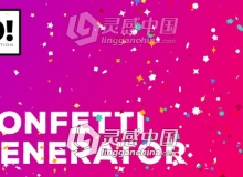 纷飞的碎纸屑AE模板 Videohive Confetti Generator