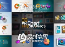 三维彩色信息数据扇形图表统计动画AE模板 Videohive 3D Pie Chart Infographics