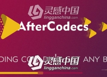 特殊编码加速输出渲染插件AE/PR/AME插件 AfterCodecs v1.7.7 Win破解版