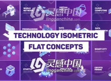 科技感等距商品介绍片头动画AE模板 Videohive Technology Isometric Concepts