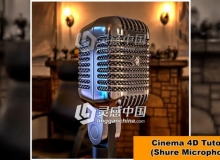 C4D金属麦克风建模材质渲染视频教程 Shure Microphone Cinema 4D Tutorial