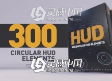 300个科技感圆形HUD信息数据图UI界面循环动画元素AE工程模板