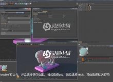 C4D中文字幕教程 Octane rander进阶教程-分层渲染教程