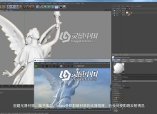 C4D中文字幕教程 Octane rander进阶教程-材质&着色器设置（一）