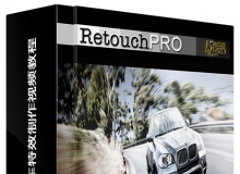 Photoshop宝马车特效制作视频教程RetouchPRO LIVE BMW with Ian Goode