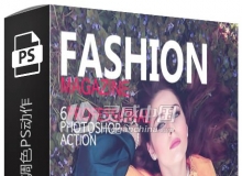 时尚杂志模特调色PS动作 Fashion Magazine Photoshop Action