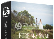 国外大师级Pure系列快速换天空PS动作 Sky Swap+视频教程