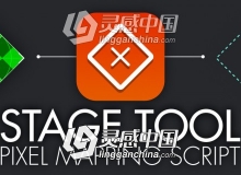 LED大屏幕VJ视觉素材映射对齐AE脚本StageTool V1.4 附使用教程