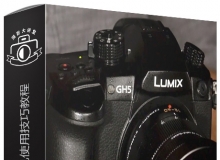 松下Lumix GH5相机使用技巧摄影视频教程 Panasonic Lumix GH5 Tips