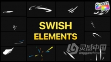 12组卡通多彩动态飞线发光线条嗖嗖元素MG视频FCPX插件 Swish Elements FCPX