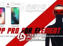 iPhoneX华为P20手机APP介绍E3D三维片头AE模板