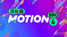 可视化模板预设动画管理扩展AE/PR脚本 Motion Bro v4.5.1 汉化版