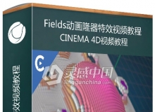 Cinema 4D中Fields动画隆器特效视频教程Demystifying Cinema 4D Fields Introduction