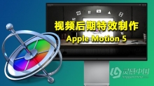 视频后期特效制作软件 Apple motion 5 for mac v5.5.2永久激活版