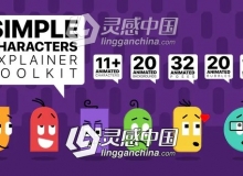 可爱卡通角色小人物MG动画解说包AE模板