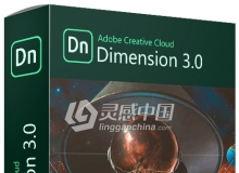 Adobe Dimension 3.0.0.1082 Win 10 x64系统一键安装完整版