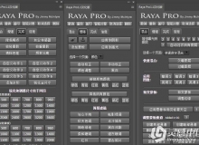 PS终极数字混合工作流程面板 Raya Pro1.1汉化版 支持CC2017