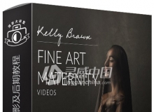 摄影师Kelly Brown孕妇私房美术布光摄影及后期中文字幕视频教程