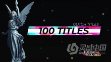 AE模板 100 Glitch Titles 4K分辨率视频字幕制作故障特效效果 AE工程 AE文件