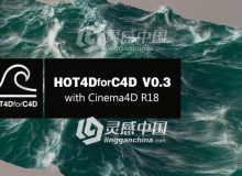 C4D真实波浪模拟插件 HOT4D V0.3 in Cinema 4D R18, R17, R16, R15 Win/Mac 免费下载