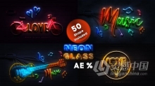 定制砖墙上霓虹灯多种效果LOGO图案视频 AE模板 AE工程文件 Neon Glass