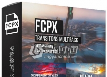 FCPX插件：60个摄像机推拉摇移甩动态转场Transitions Multipack