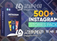 500个竖版广告宣传介绍封面设计动画AE模板 Videohive Instagram Stories