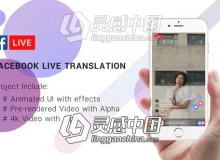 手机直播评论发表情留言关注点赞效果栏目包装AE模板