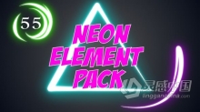 AE模板 55个霓虹灯元素能量光线动画形状Neon Element AE工程 AE文件