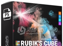 魔方光效PS动作 Rubik's Cube Photoshop Action 附视频教程