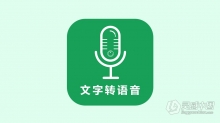 AI配音专家 2.0.0全功能版 文字转语音工具 Win中文版本下载 80多中男生女声童声方言等