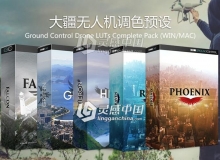 Ground Control Drone LUTs Complete Pack (WIN/MAC)大疆无人机调色预设