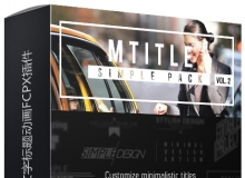 30组企业简洁优雅文字标题动画FCPX插件 mTitle Simple Pack vol 2