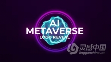 AE模板-AI Metaverse元界LOGO视频片头动画AE模板下载