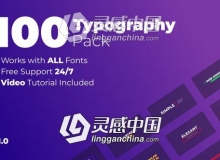 100个时尚迷你商务动态文字标题排版动画AE模板
