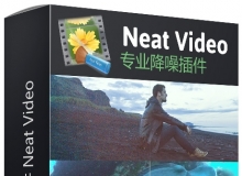 FCPX专业降噪插件Neat Video 附使用教程