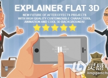 二维扁平卡通场景MG图形动画元素AE模板 VideoHive Explainer Flat 3D