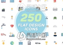 250个扁平化二维卡通图标动画AE模板 Videohive Flat Icons