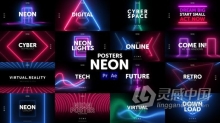 彩色线条霓虹灯场景动画文字排版海报视频AE模板PR模板工程文件 Posters Neon