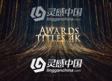 年会粒子背景颁奖文字标题开场片头AE模板 Awards Titles 4K