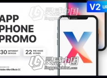 简约时尚Phone X手机创意App应用介绍展示AE模板