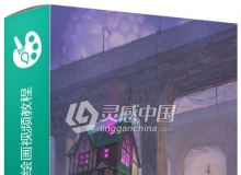 PS桥下美景环境艺术绘画视频教程 ConceptCookie Under the Bridge Environment