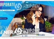 现代图形商务公司业务团队企业文化宣传介绍AE模板