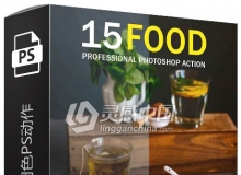 食物摄影后期调色PS动作 Food Photoshop Action