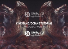 Octane多材质混合C4D教程 Cinema 4D Tutorial – Mix Shader Octane Methods