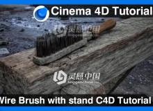 C4D破旧铁丝毛刷建模材质渲染视频教程 Wire Brush with stand Cinema 4D Tutorial